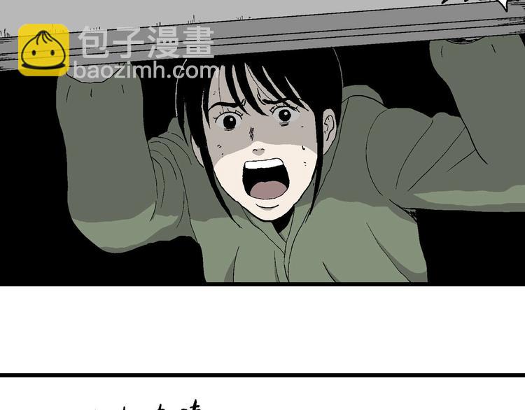 第98话 新人类（23）(1/3)-第100话