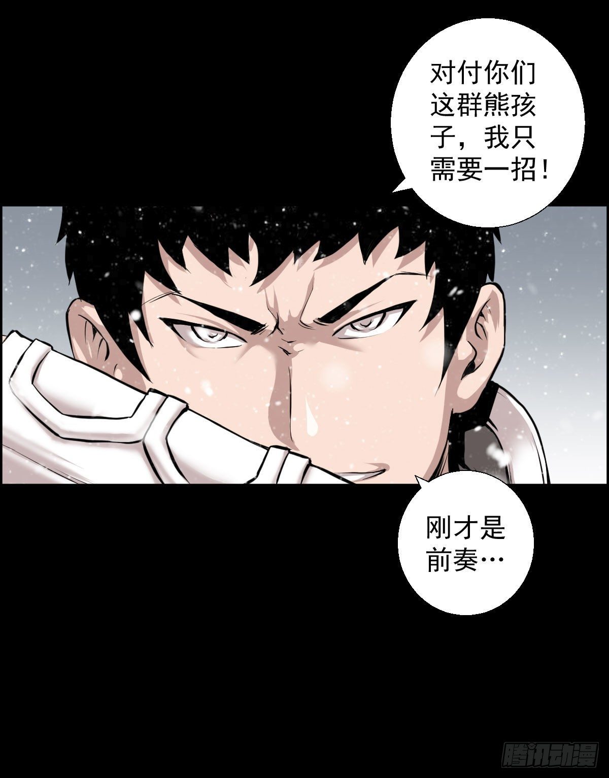 我是排不上号的-第102话