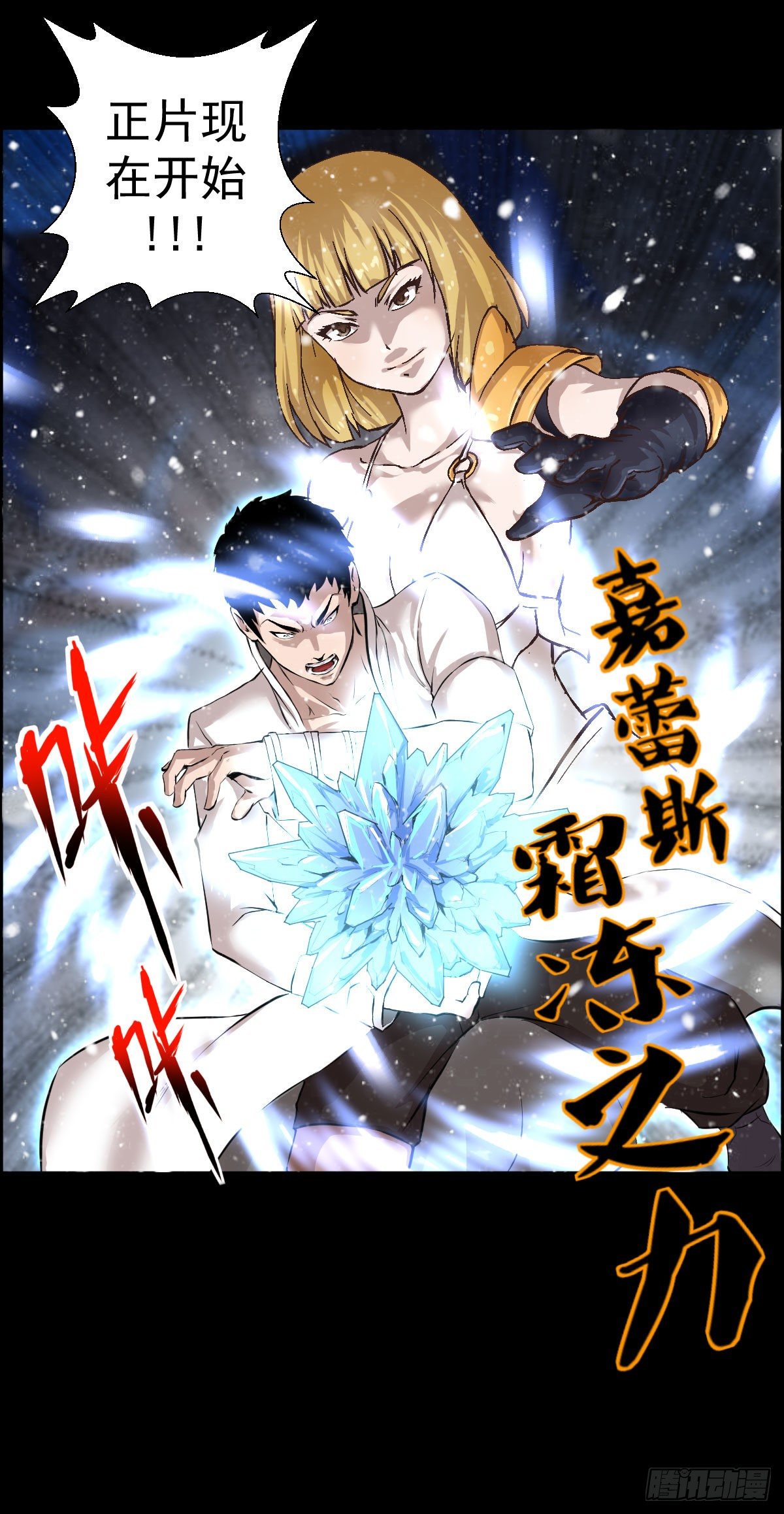 我是排不上号的-第102话