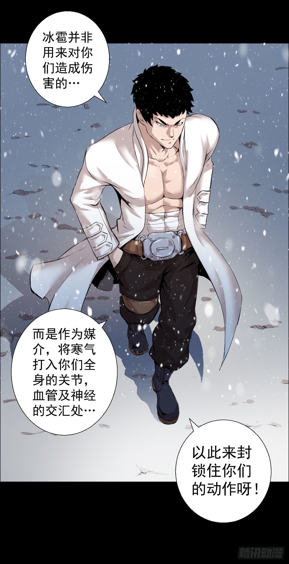 我是排不上号的-第102话