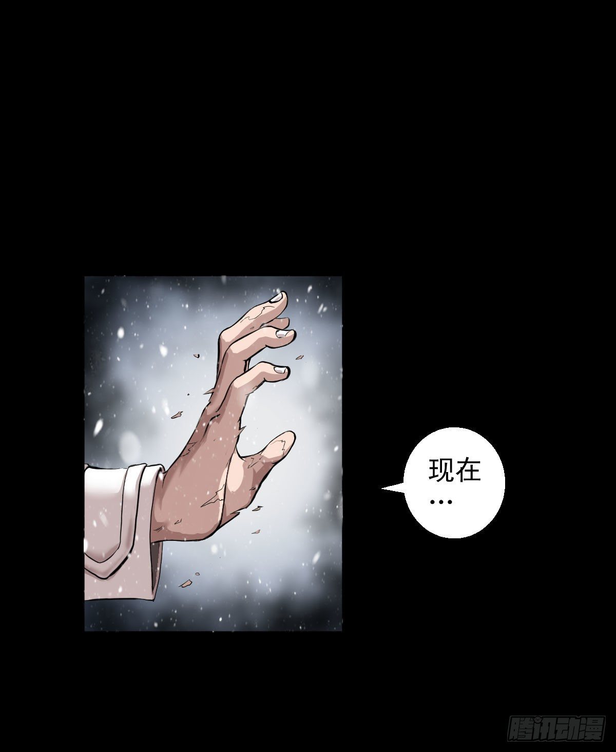 我是排不上号的-第102话