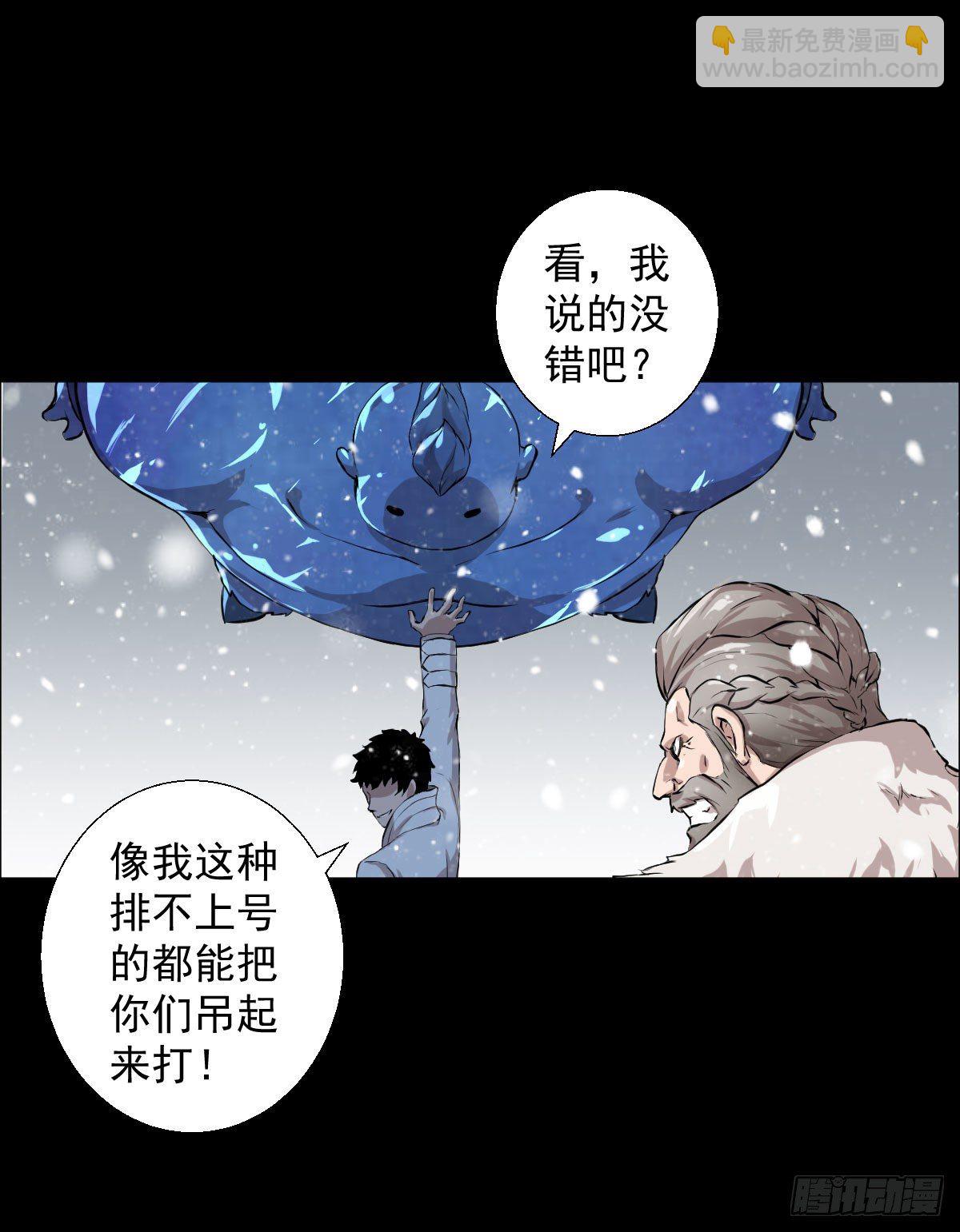 我是排不上号的-第102话