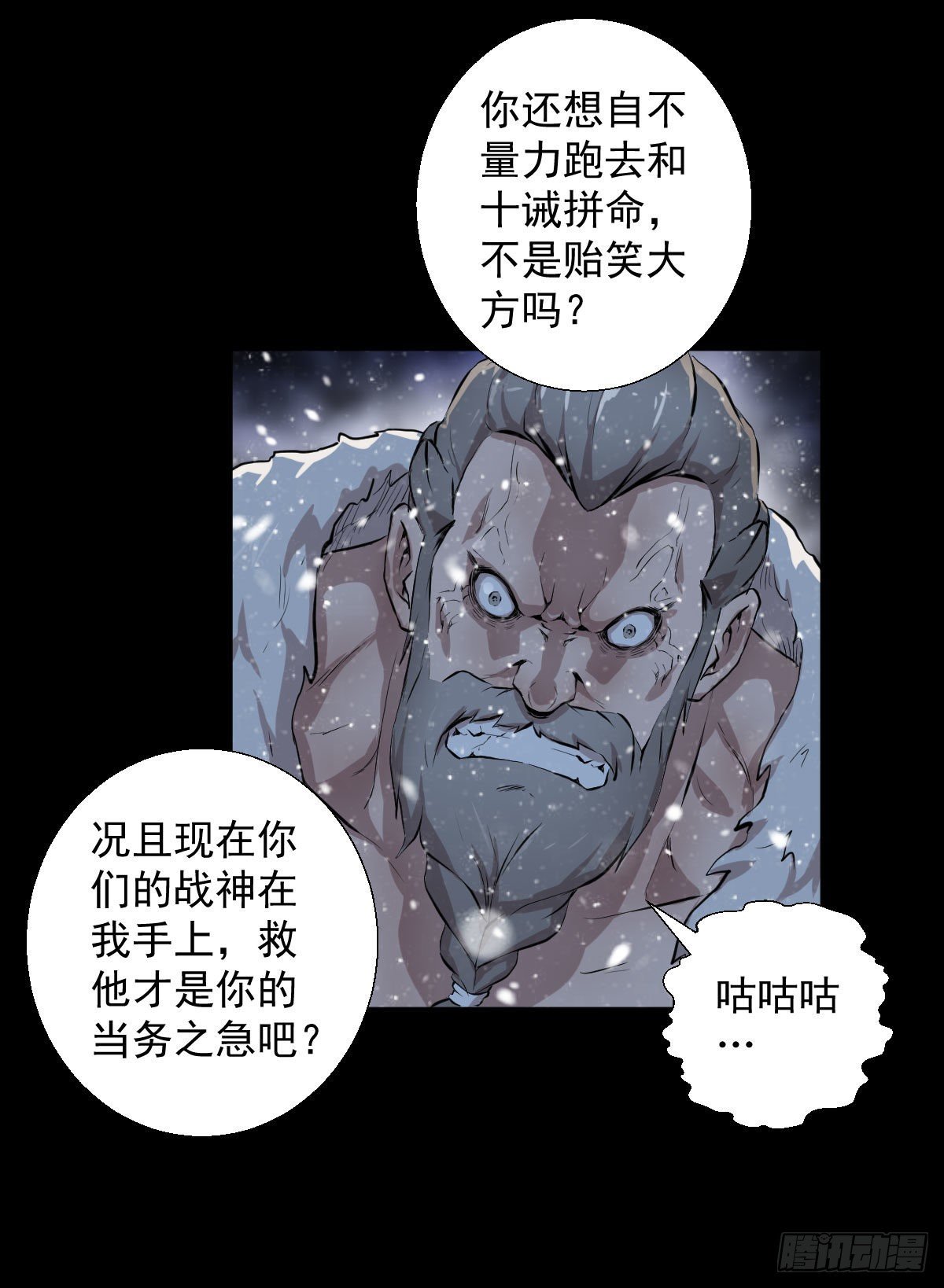 我是排不上号的-第102话