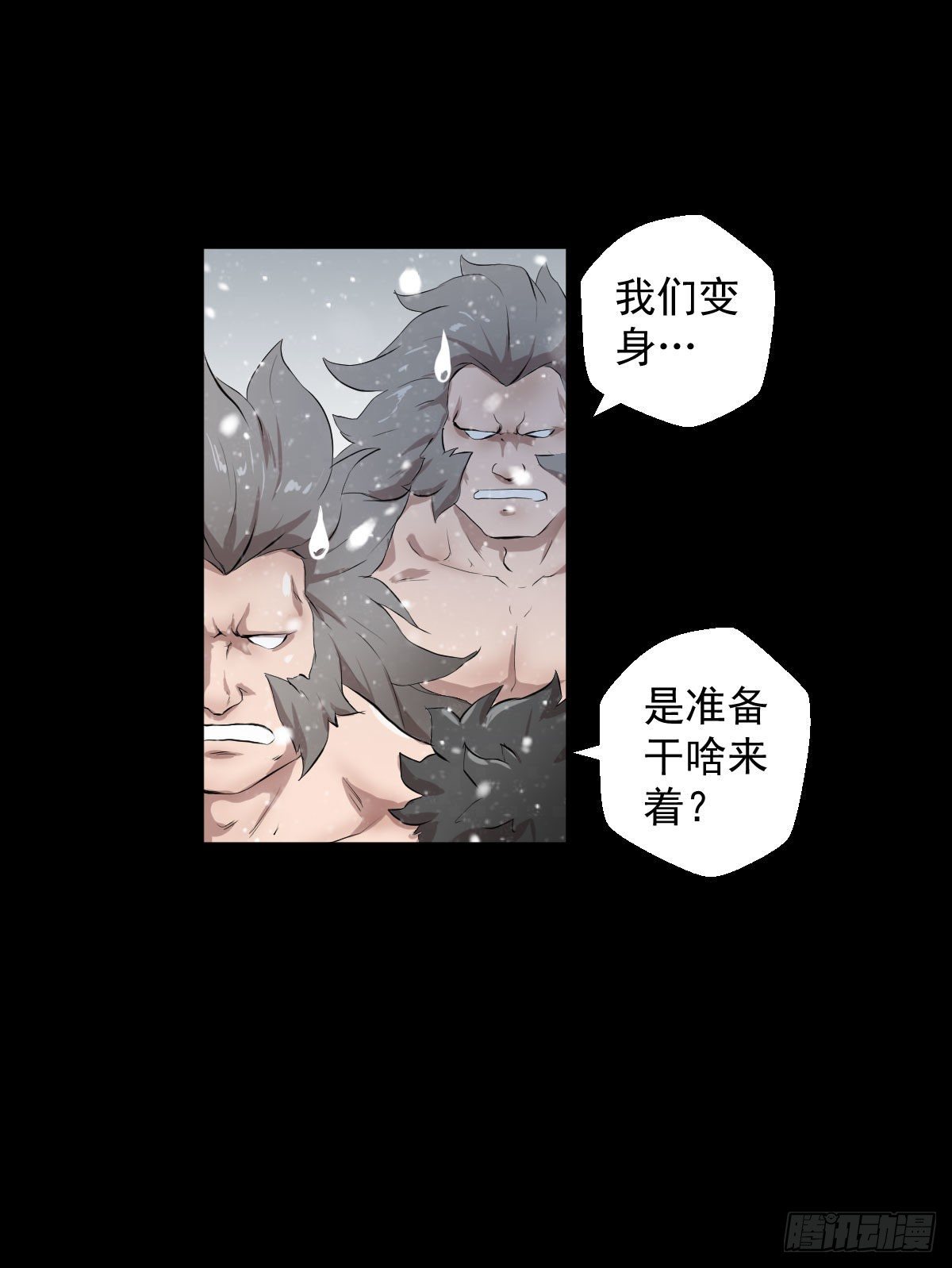 我是排不上号的-第102话