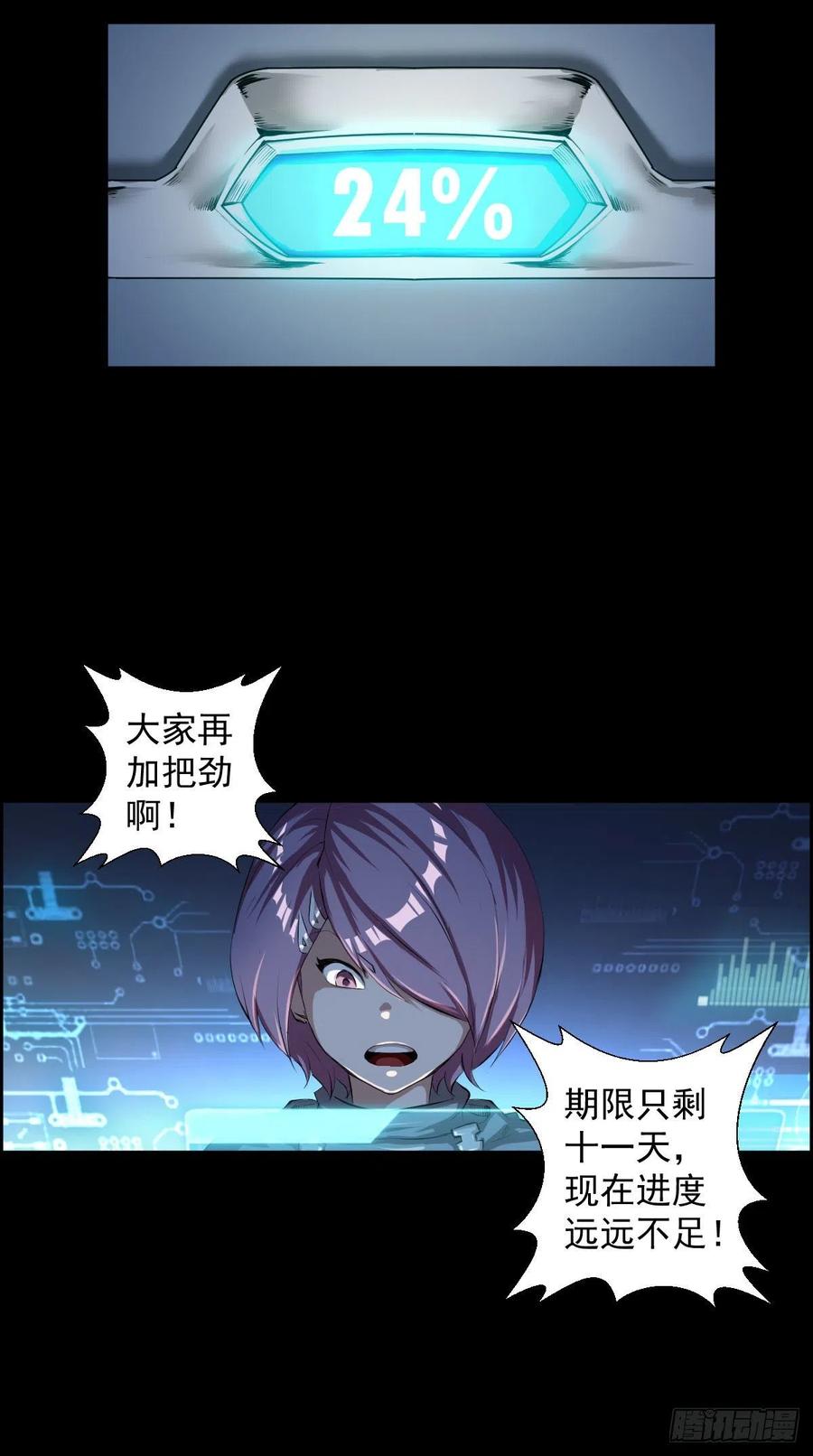 熊三-第104话