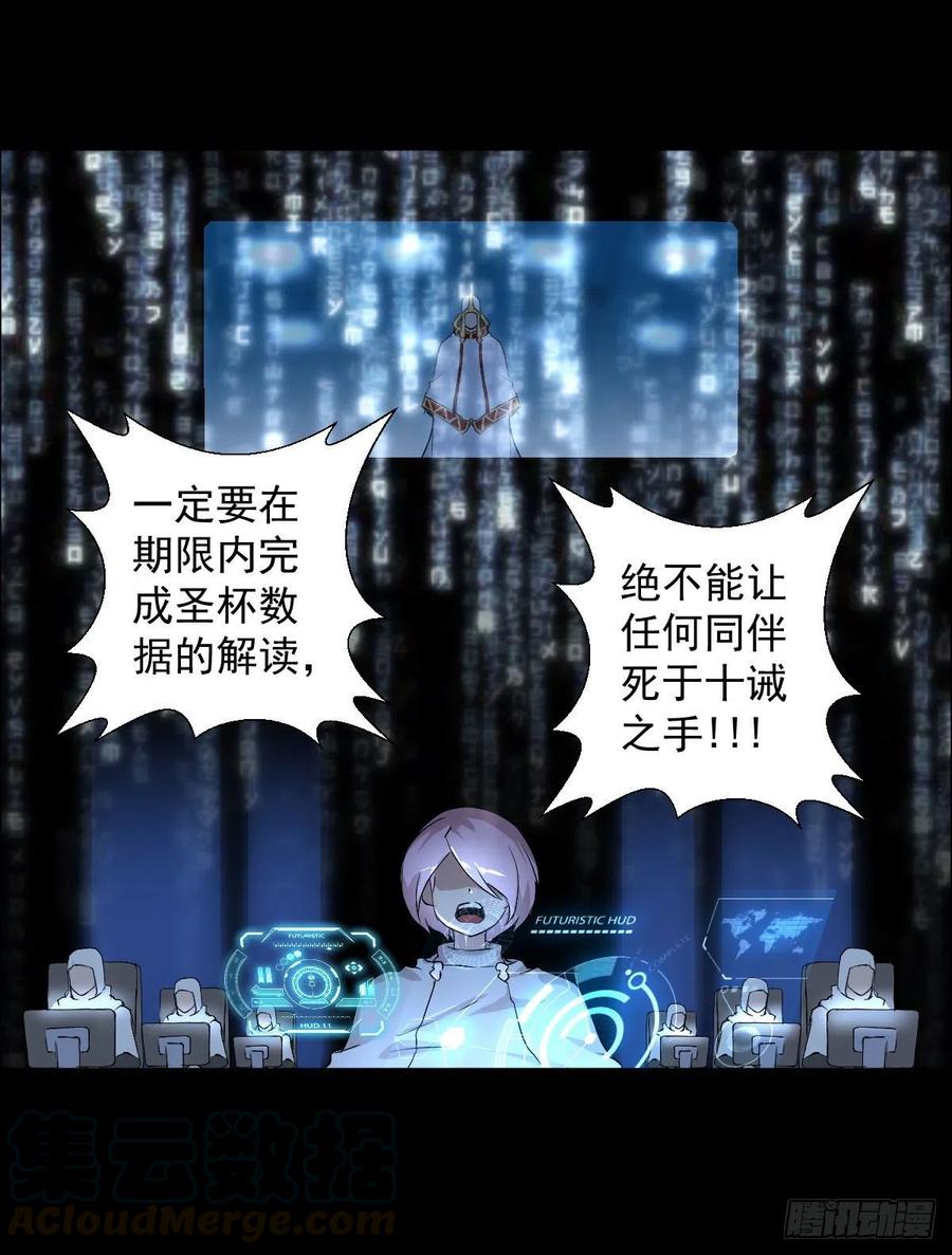 熊三-第104话