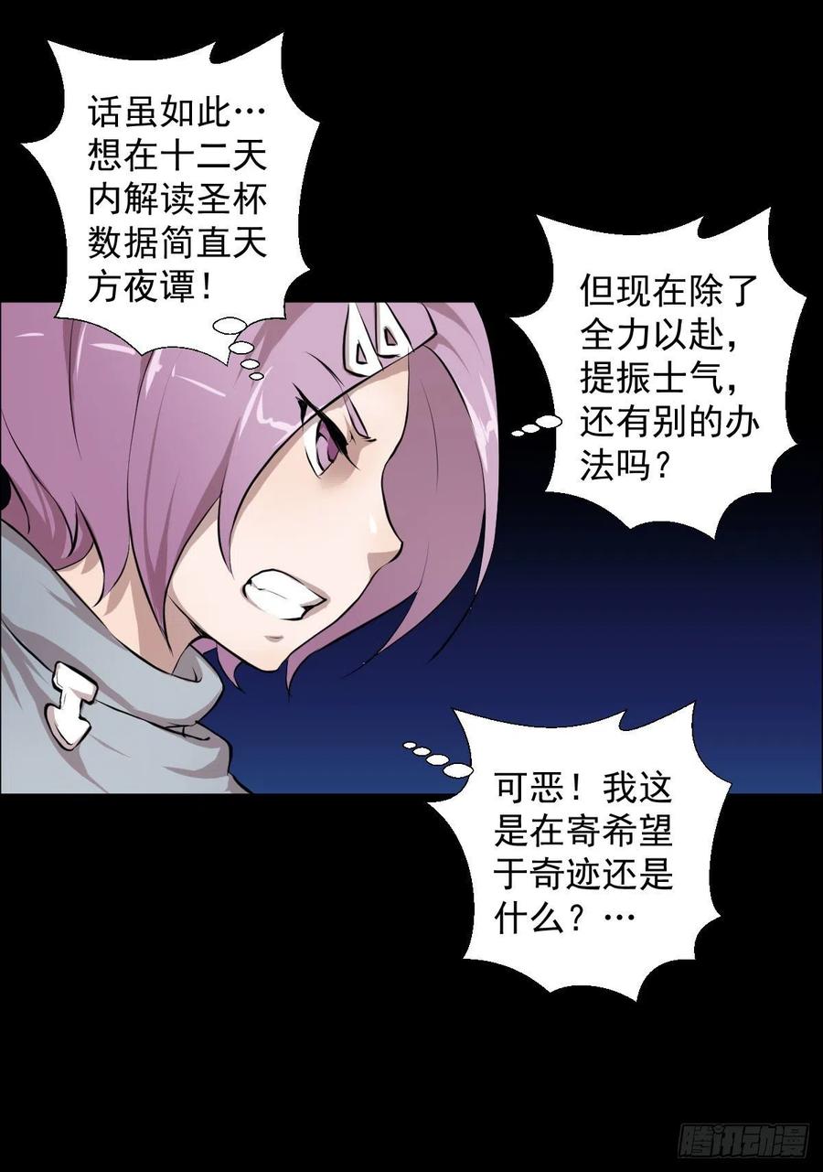 熊三-第104话