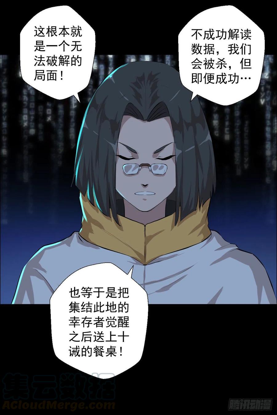 熊三-第104话