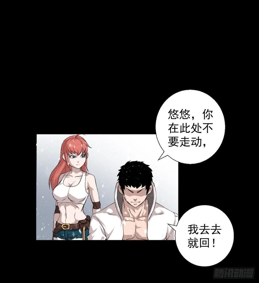 熊三-第104话