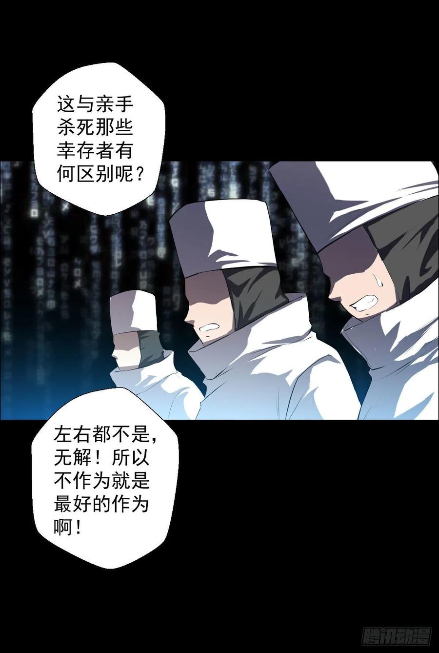 熊三-第104话