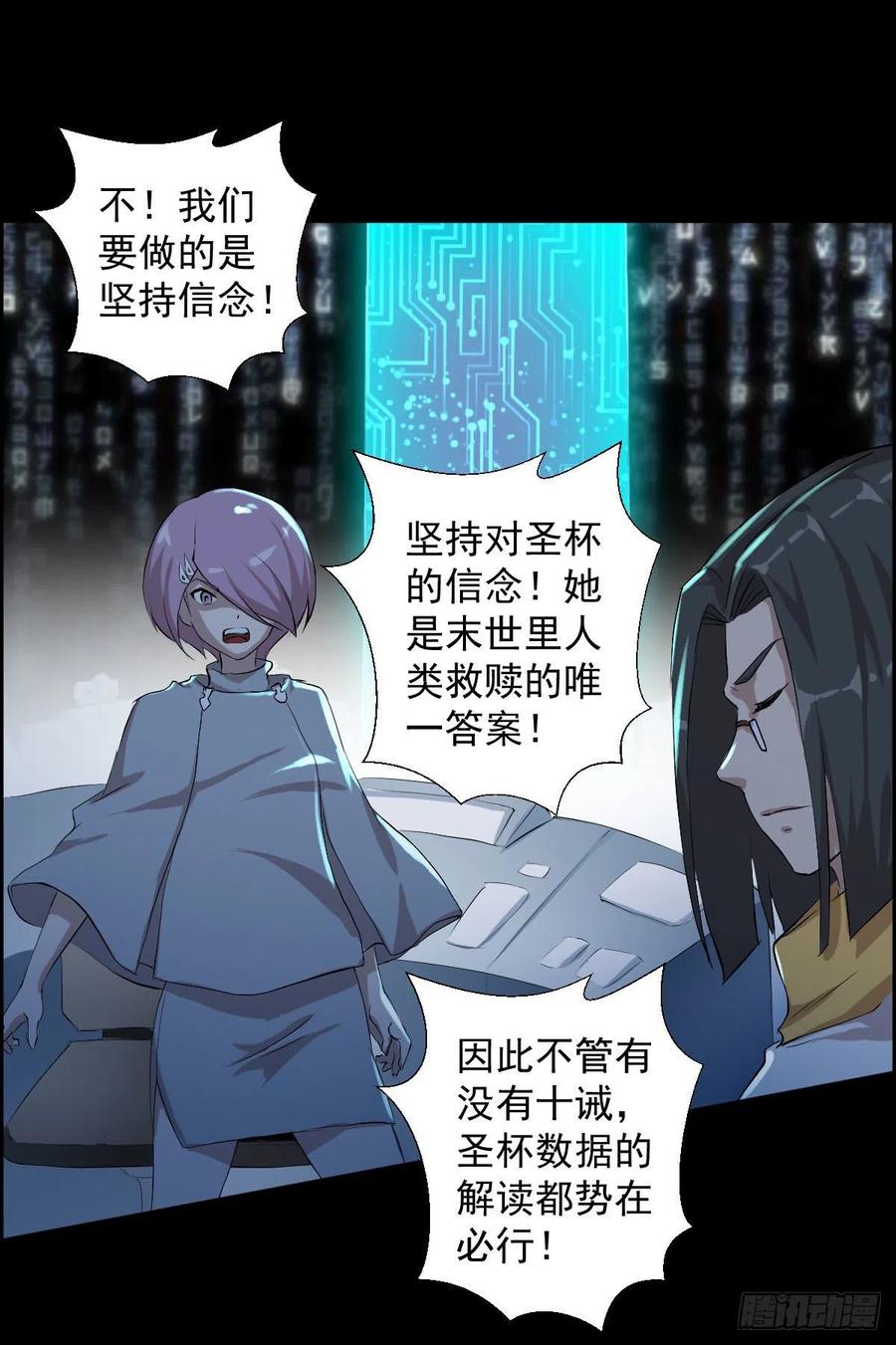 熊三-第104话