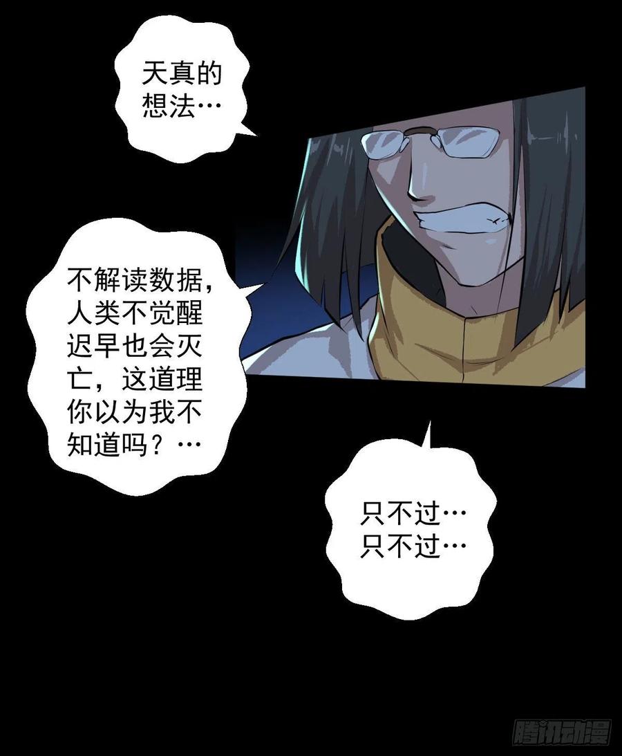 熊三-第104话