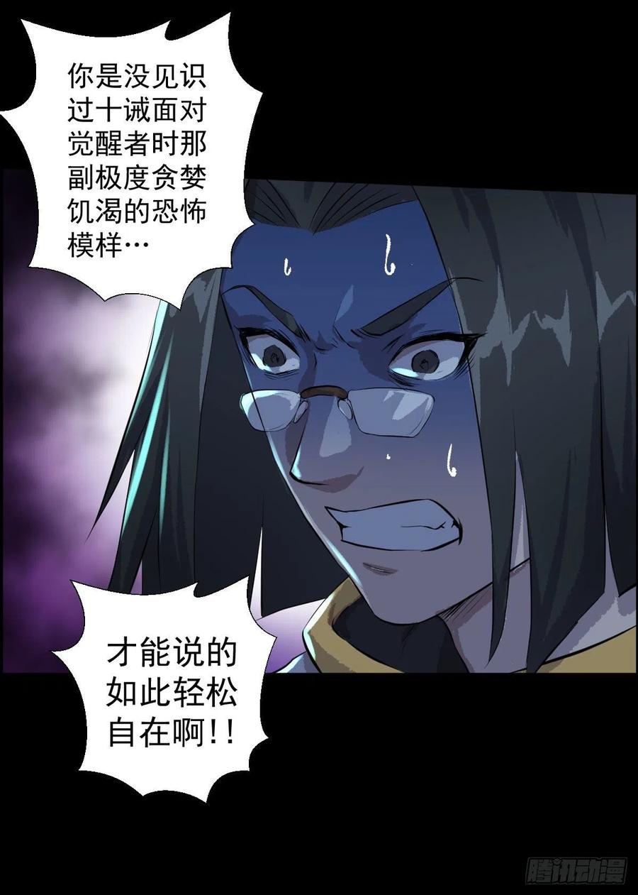 熊三-第104话