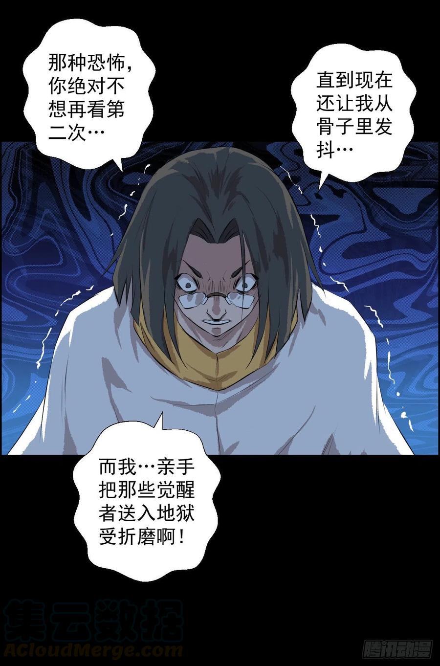 熊三-第104话