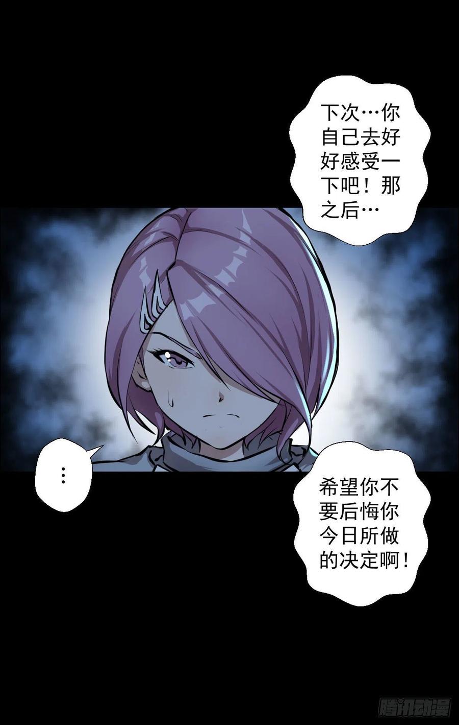 熊三-第104话