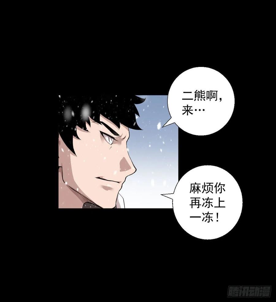 熊三-第104话