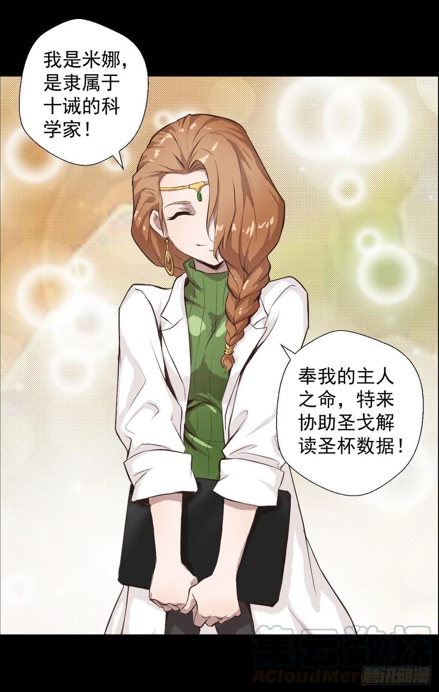 熊三-第104话