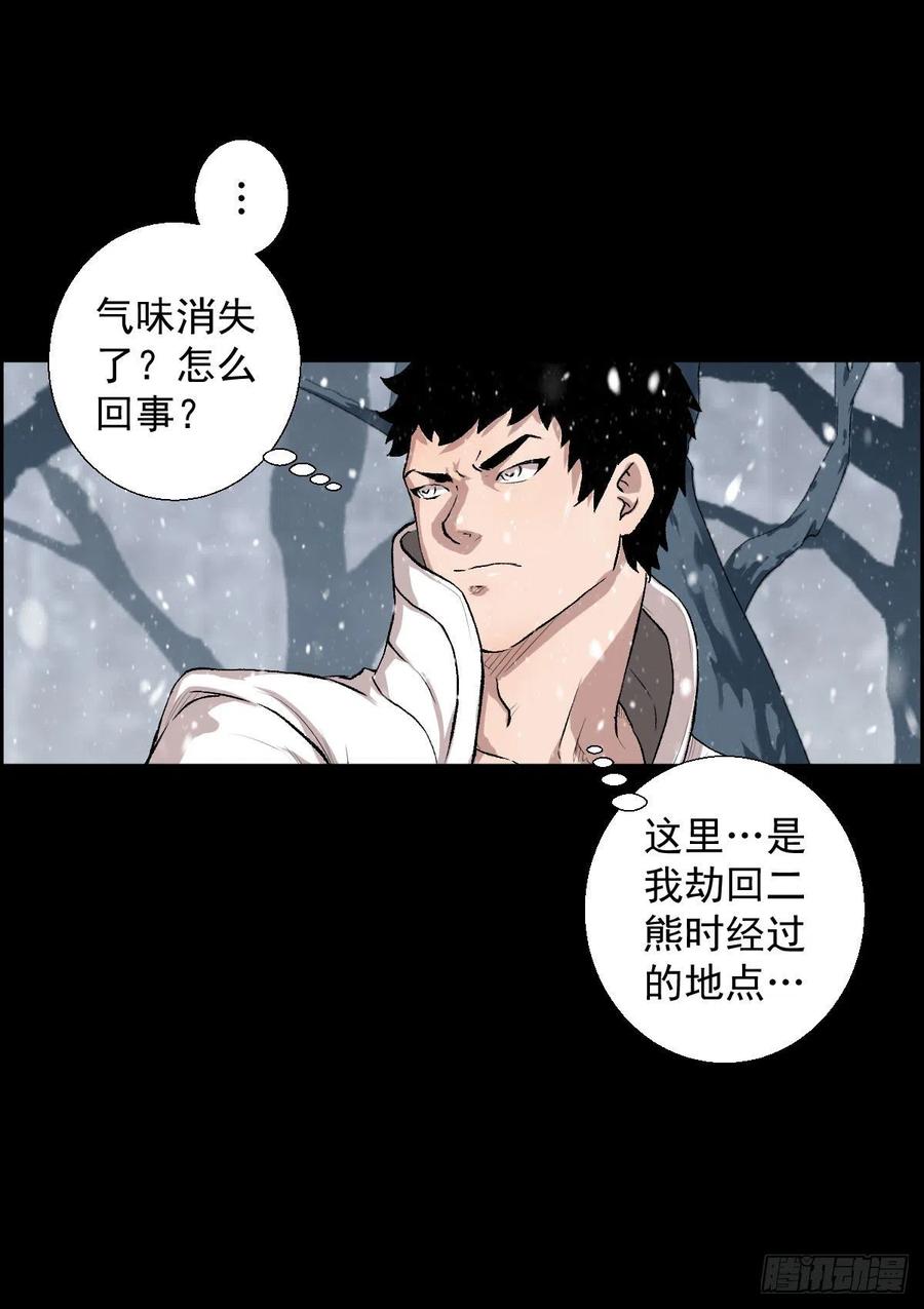 熊三-第104话