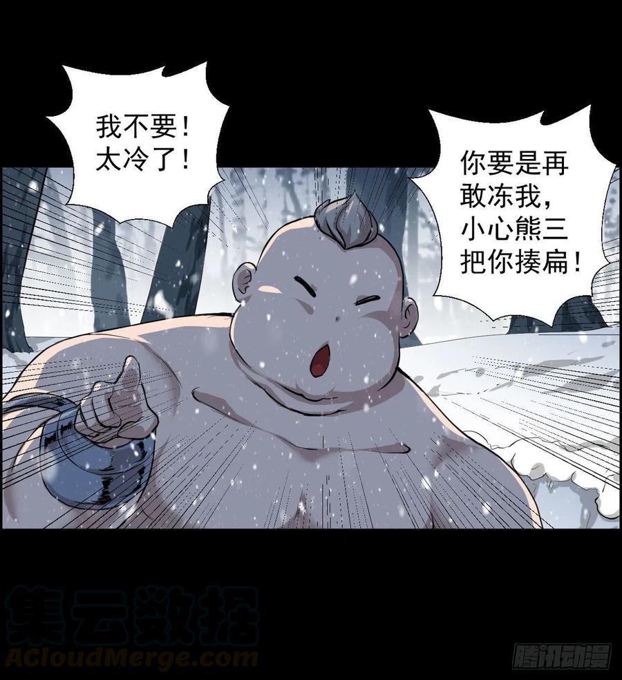 熊三-第104话