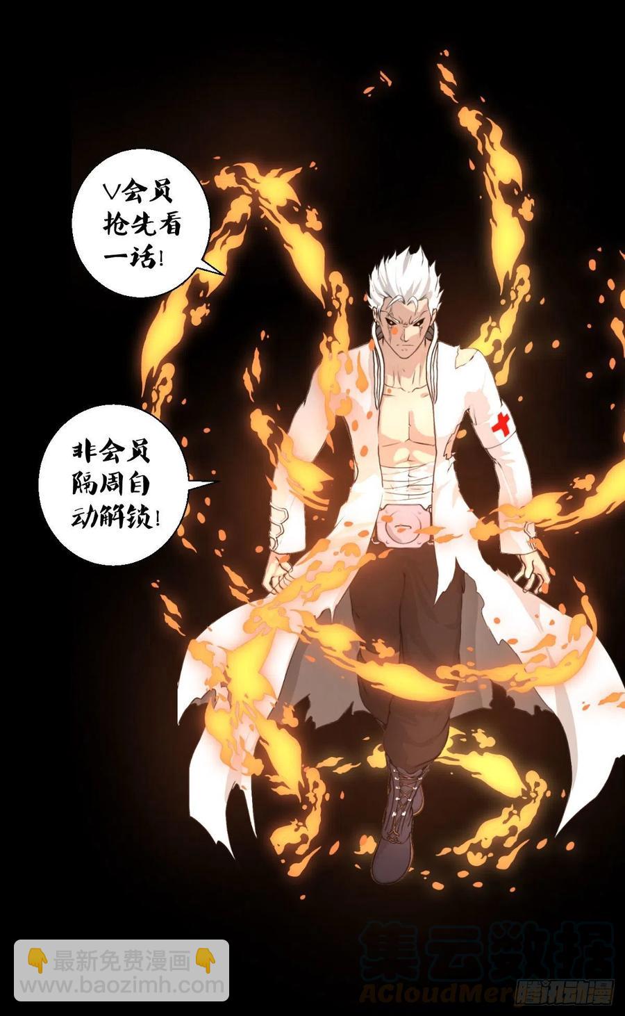 熊三-第104话