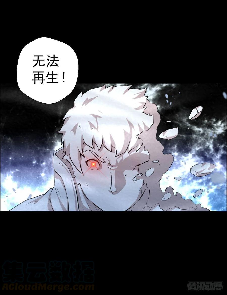 不死与真红-第106话