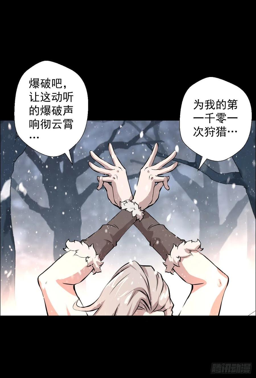 不死与真红-第106话