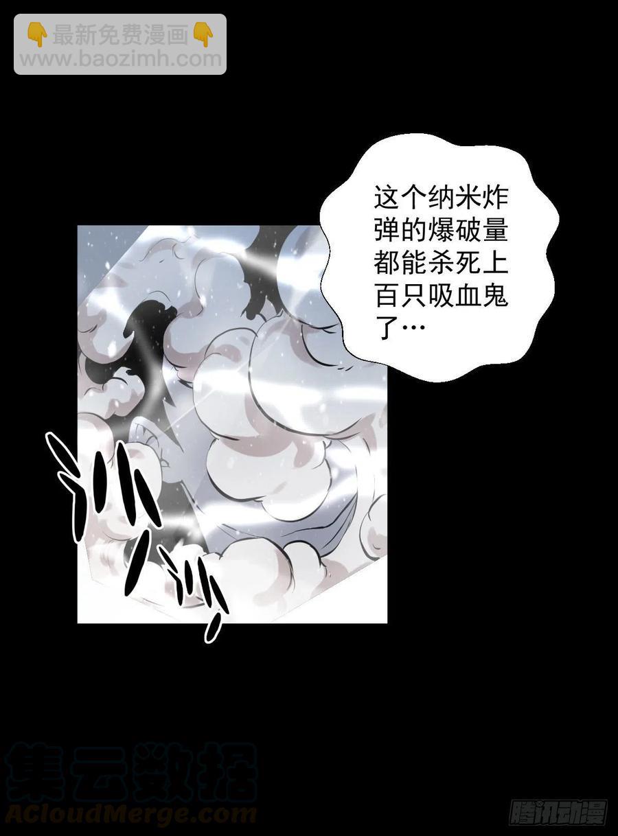 不死与真红-第106话