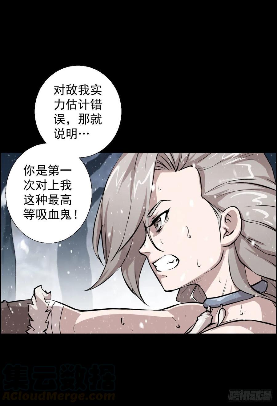 不死与真红-第106话