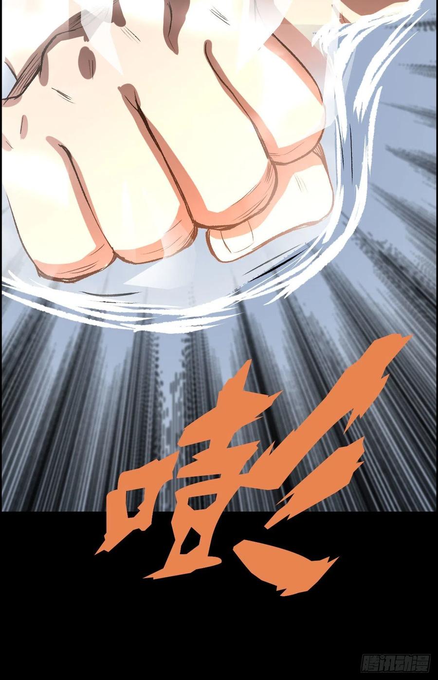 不死与真红-第106话