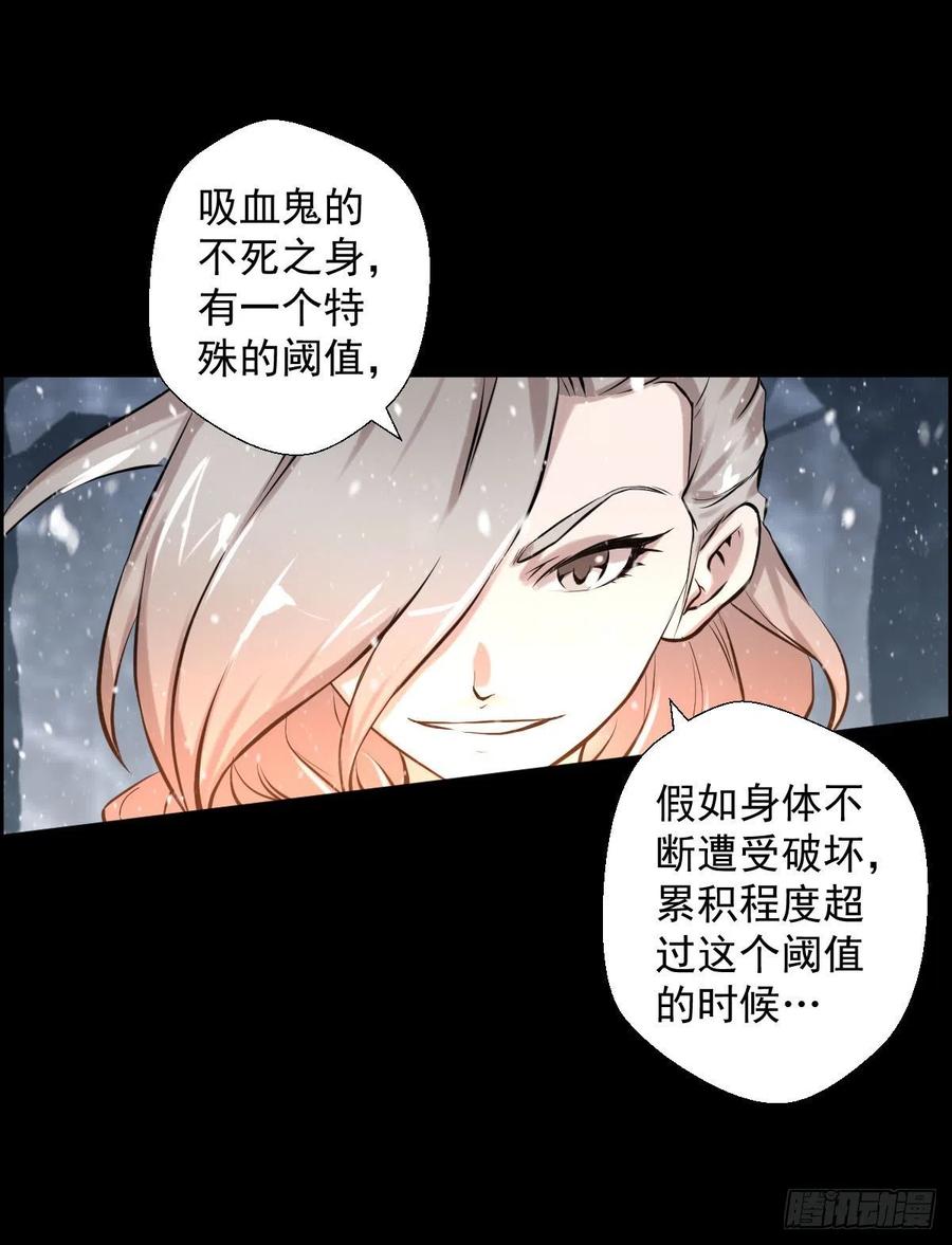 不死与真红-第106话