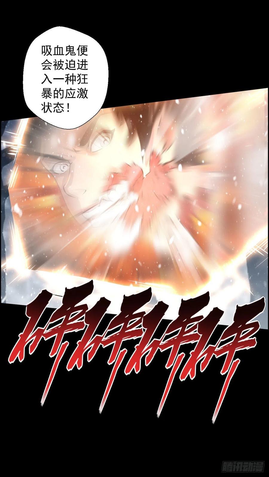 不死与真红-第106话