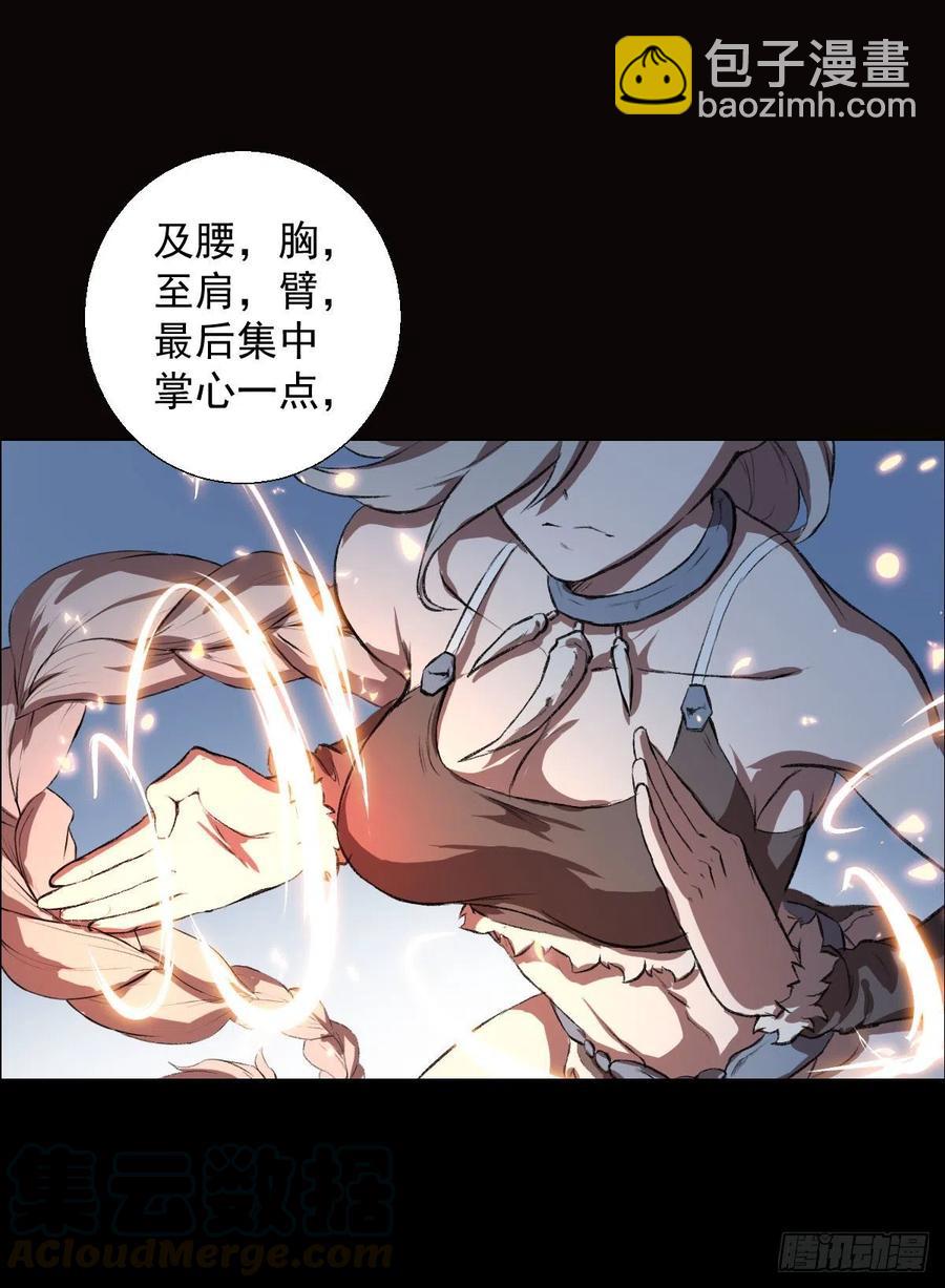 道家缠丝劲-第108话