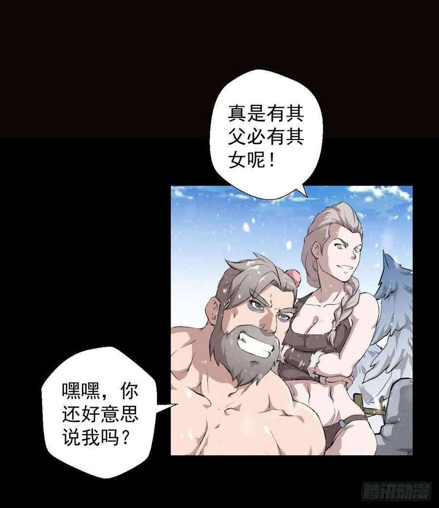 道家缠丝劲-第108话