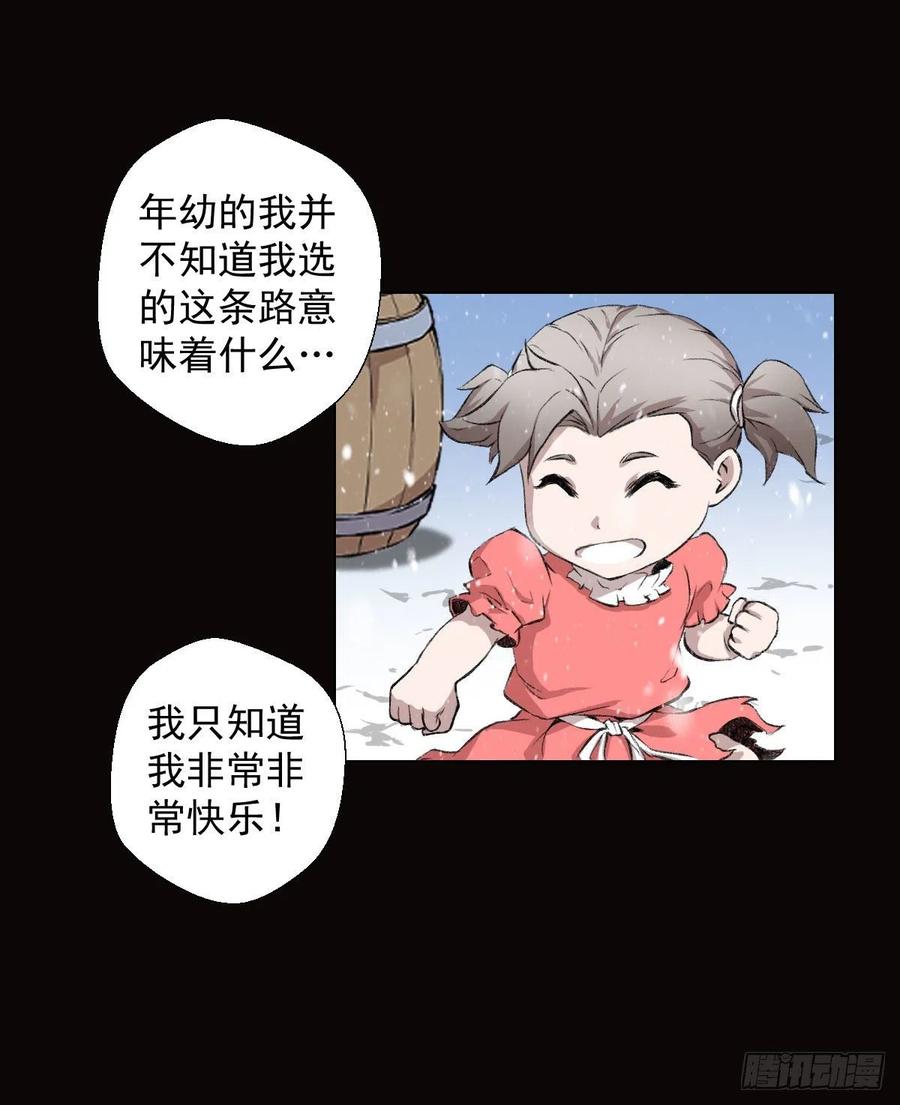 道家缠丝劲-第108话