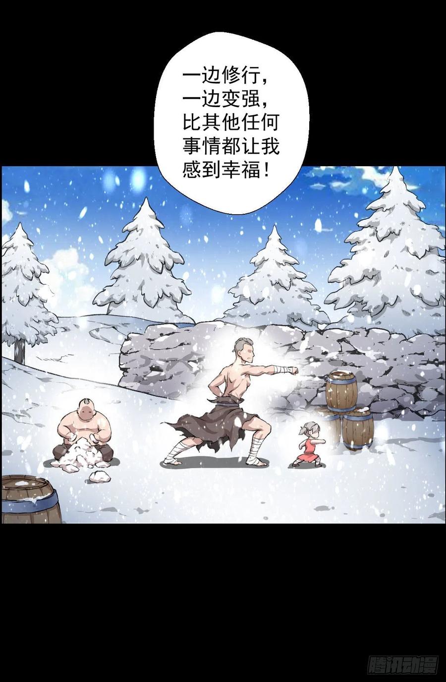 道家缠丝劲-第108话