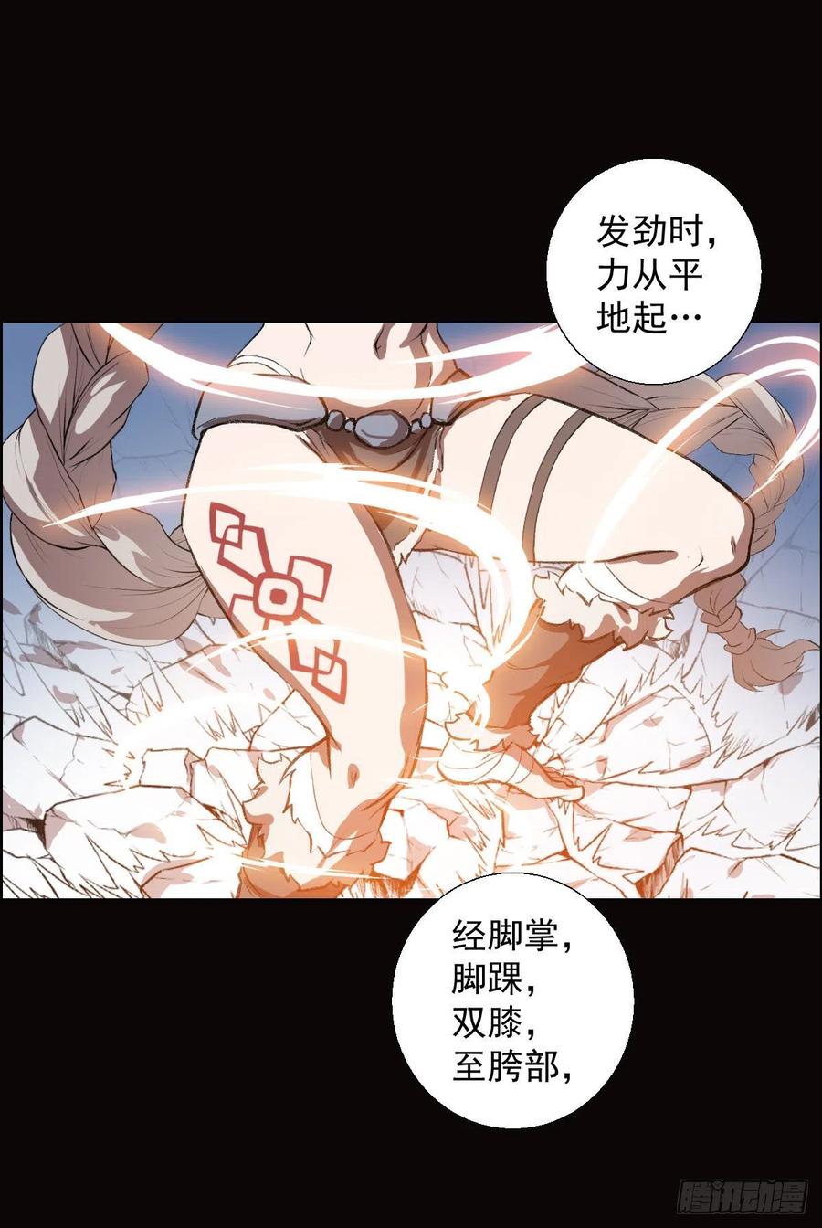 道家缠丝劲-第108话