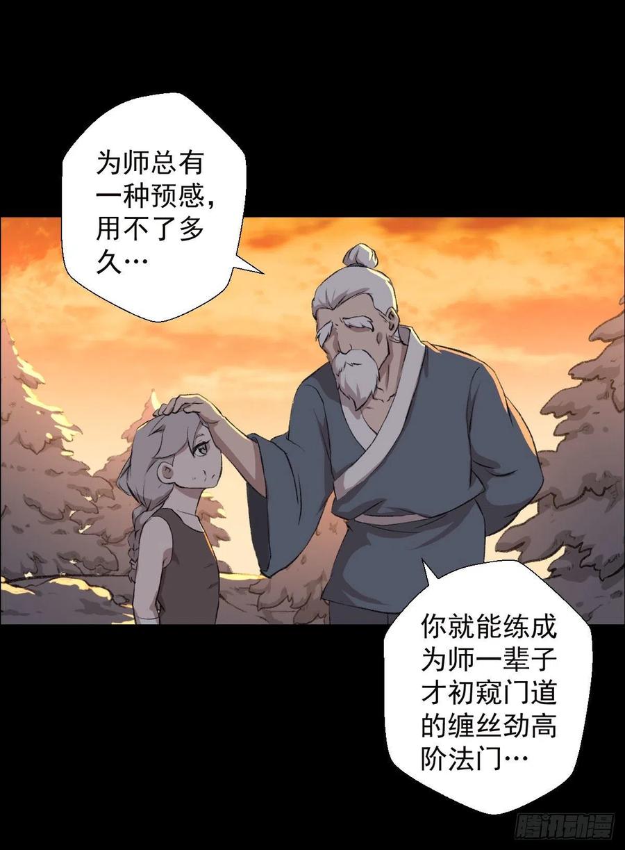 道家缠丝劲 三-第110话
