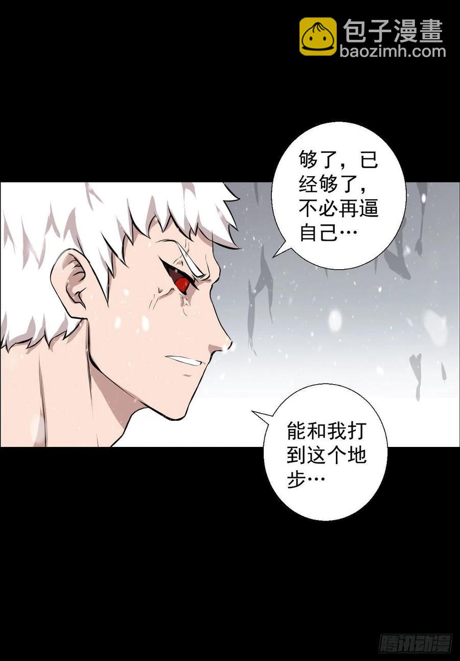 雪国尾声(1/2)-第112话