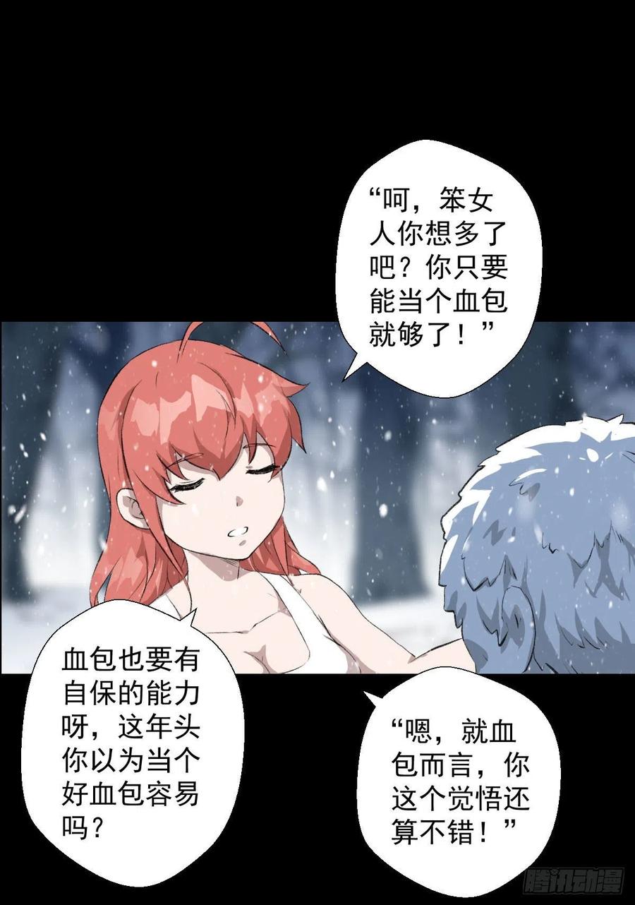 雪国尾声(1/2)-第112话