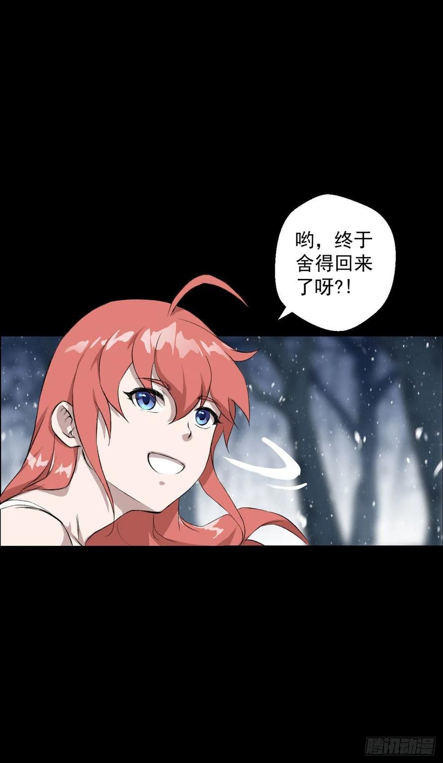 雪国尾声(1/2)-第112话
