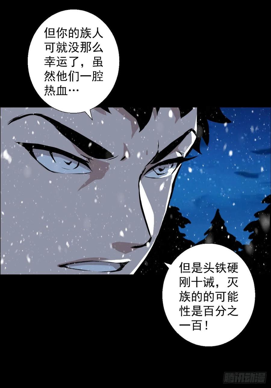 雪国尾声(1/2)-第112话