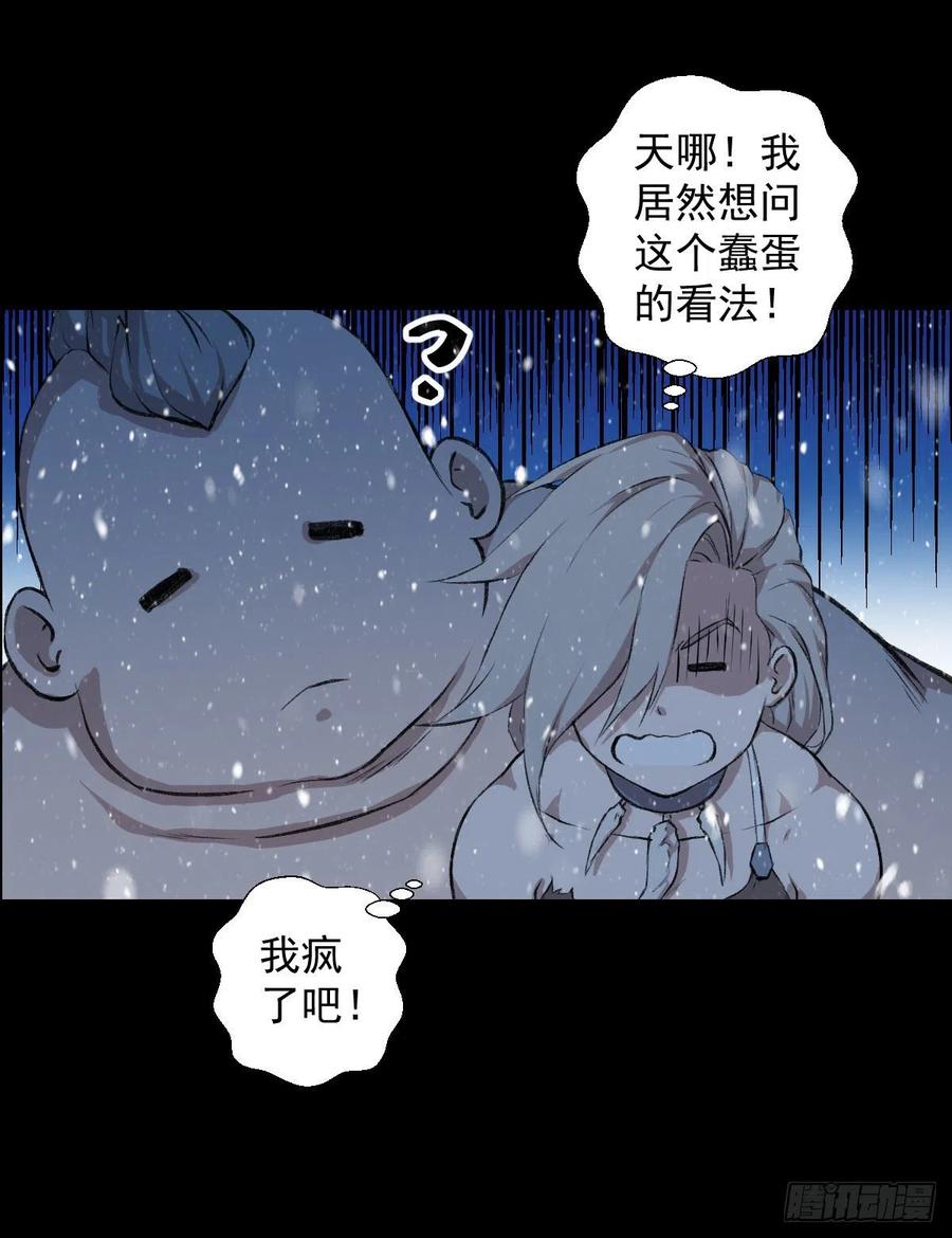 雪国尾声(1/2)-第112话