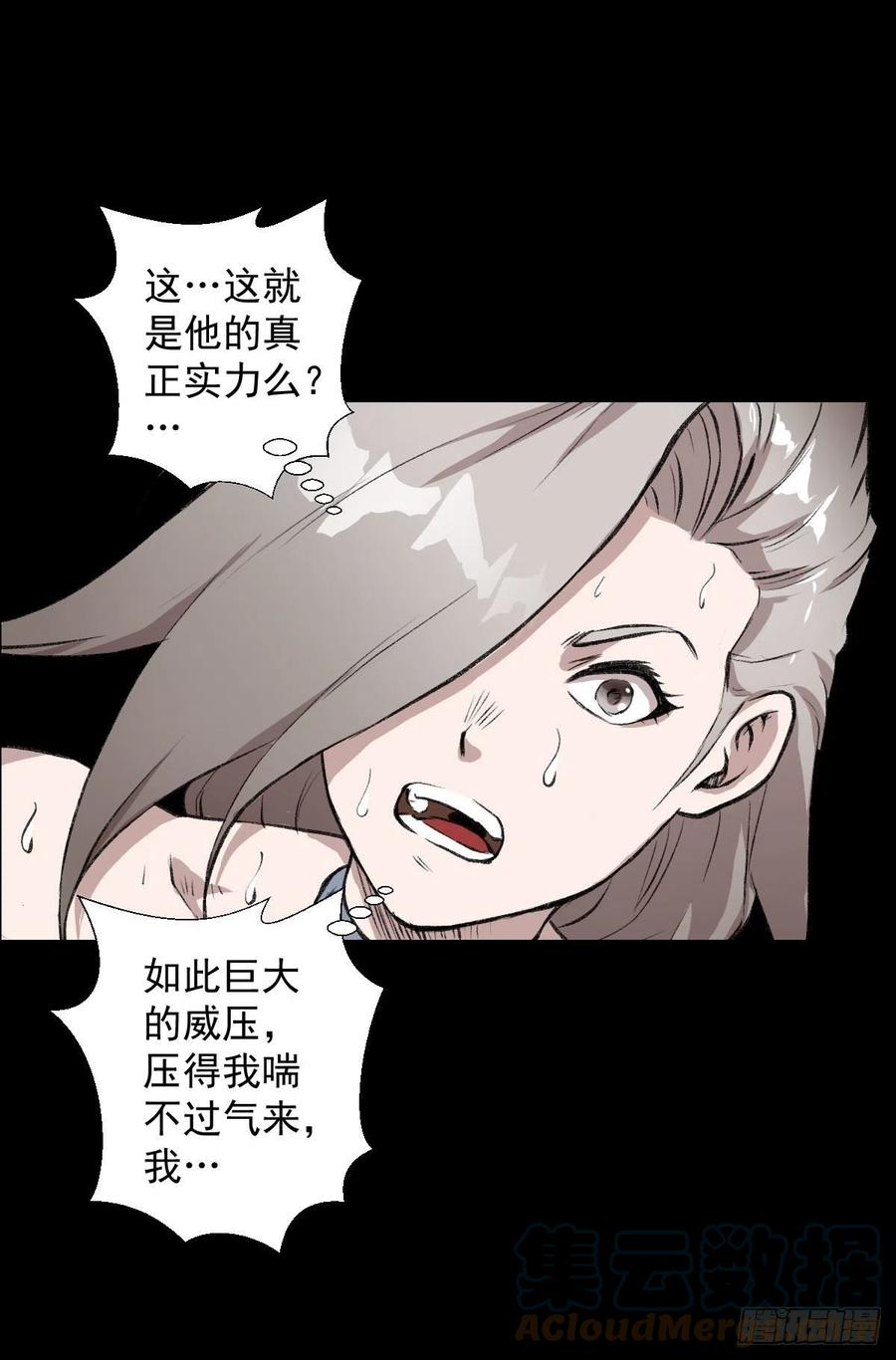 雪国尾声(1/2)-第112话