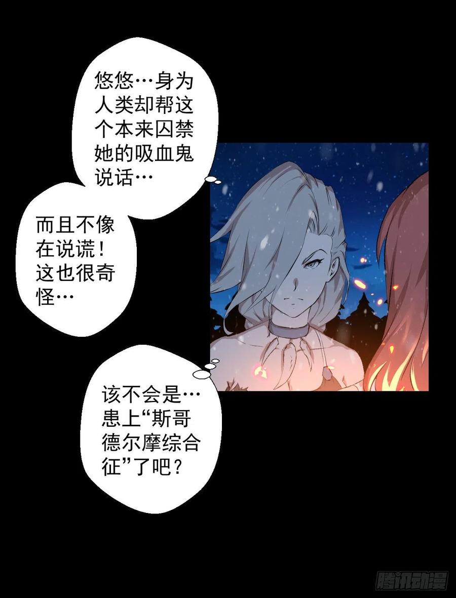 雪国尾声(1/2)-第112话