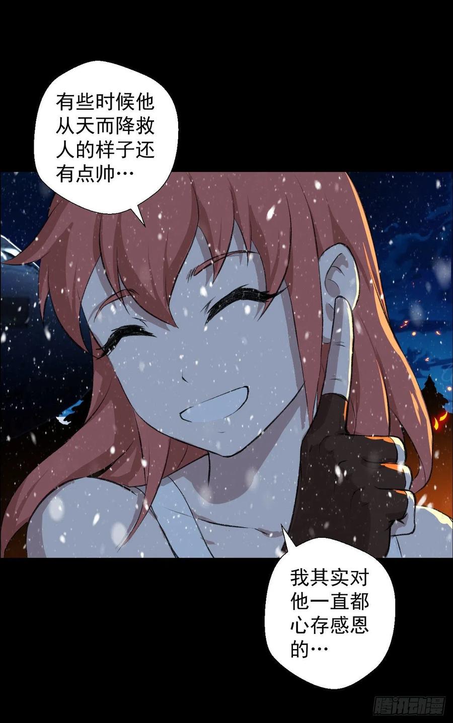 雪国尾声(1/2)-第112话