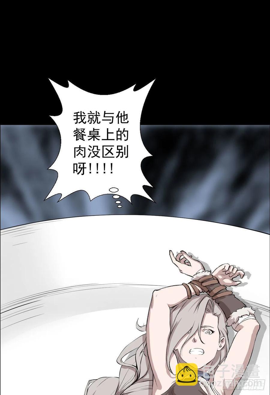 雪国尾声(1/2)-第112话