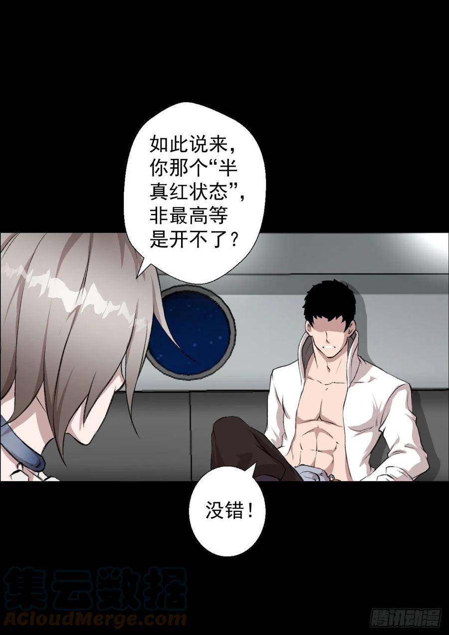 无孝黄雀在后-第114话