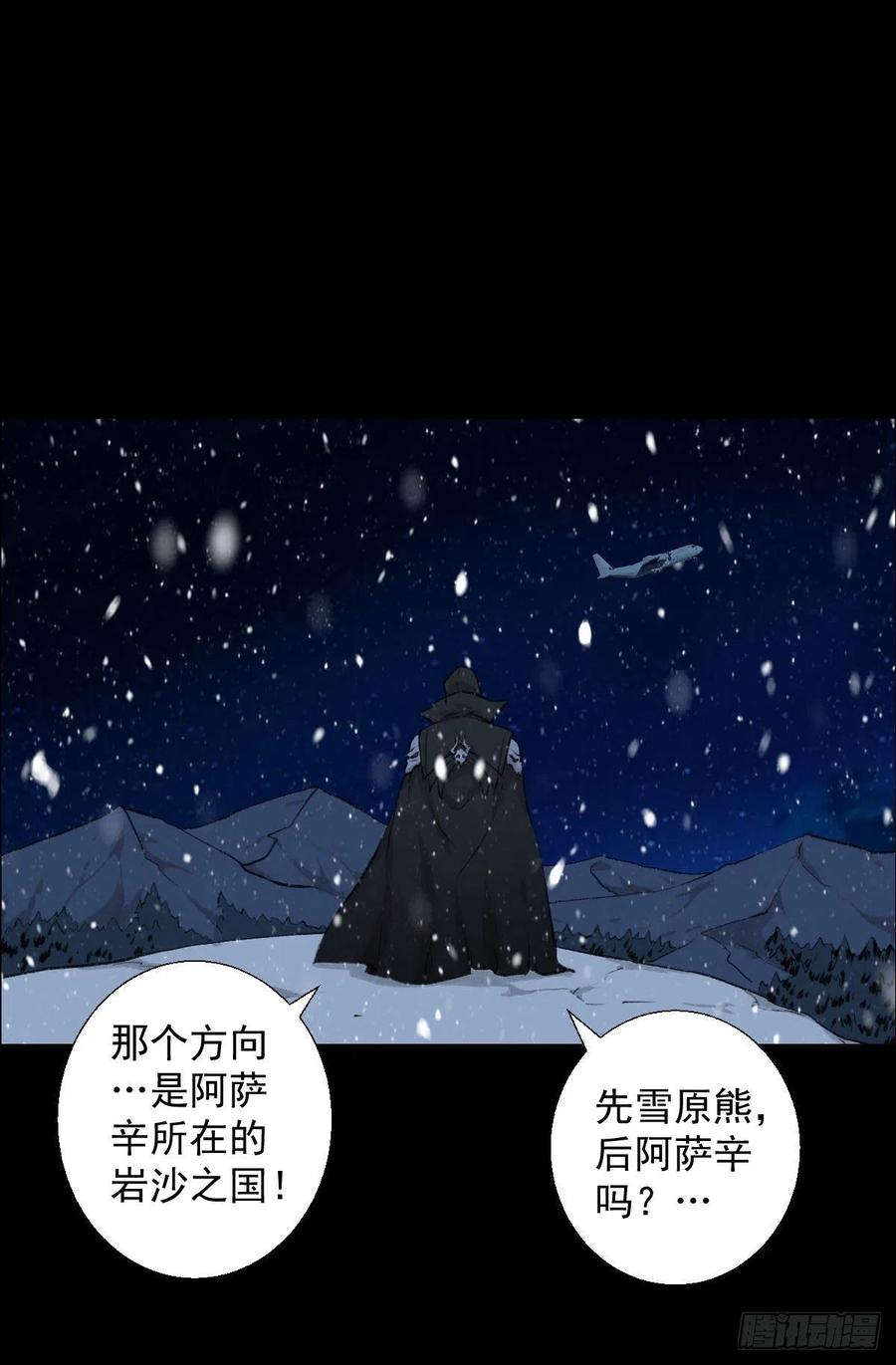 无孝黄雀在后-第114话