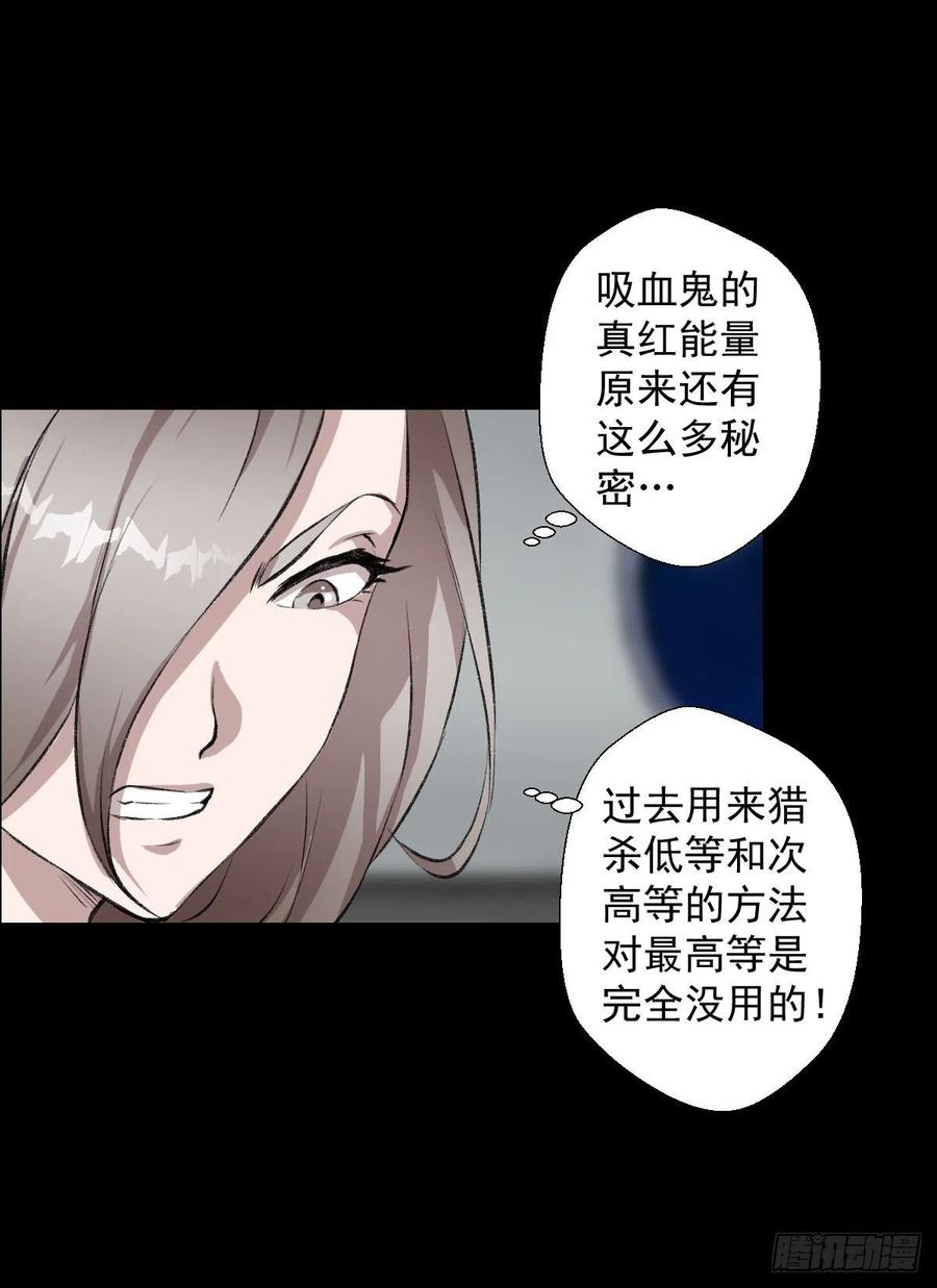 无孝黄雀在后-第114话