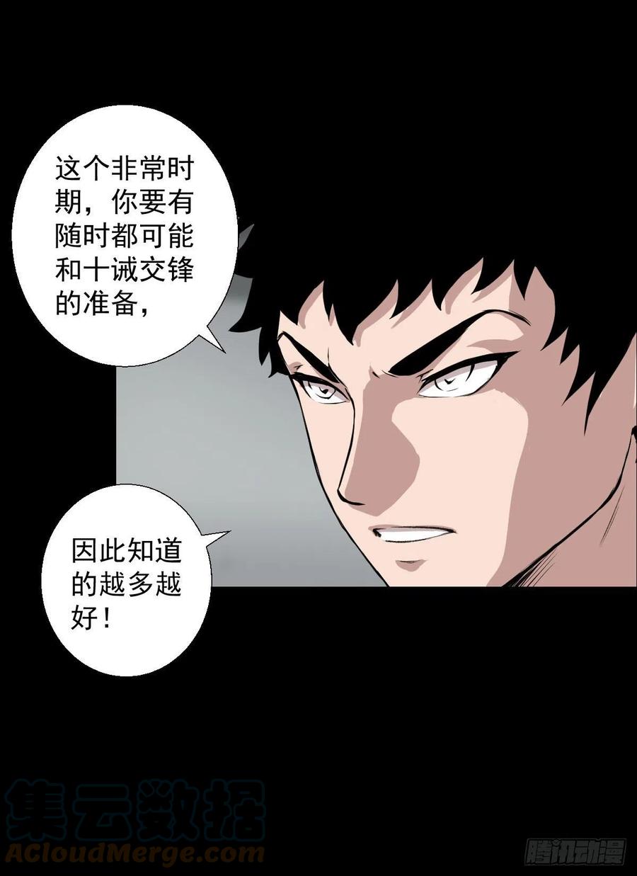 无孝黄雀在后-第114话